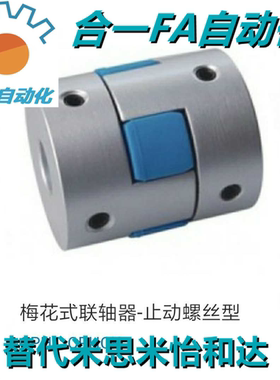 高品质LK8-C30-C20/C25/C40/C55/6 8 10 12 14 16/19梅花联轴器