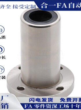 LHFSDM带方法兰直线轴承LHFSD 8 10 12 16 20 25中型长度螺纹一体