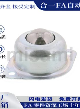 替代BCPA50 BCPA80 BCPA120牛眼万向珠型钢珠滚轮冲压法兰安装 菱