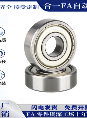 小径滚珠轴承 B608ZZ B623ZZ B624ZZ B625ZZ B626ZZ B628ZZ B638Z