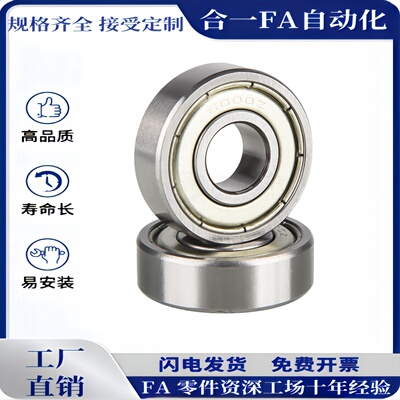 小径滚珠轴承 B608ZZ B623ZZ B624ZZ B625ZZ B626ZZ B628ZZ B638Z