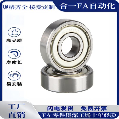 小径滚珠轴承 B608ZZ B623ZZ B624ZZ B625ZZ B626ZZ B628ZZ B638Z