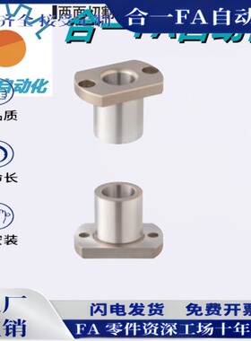 JBNF JBNFB JBNFM10 12 15 18 20定位销用衬套两面切割法兰型