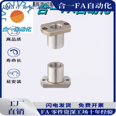 JBNF JBNFB JBNFM10 12 15 18 20定位销用衬套两面切割法兰型