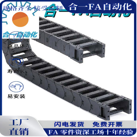 TWR35-35系列桥式两侧打开型拖链 TWR35-C50-R75 R100 节数