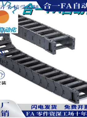 TWR35-35系列桥式两侧打开型拖链 TWR35-C50-R75 R100 节数