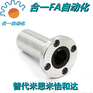 d20 D10 d40 d12 D8圆法兰双衬直线轴承 d35 d16 D30 LBFRW D25