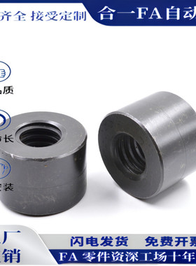 反牙圆柱螺母 T10T12T14T16T18T20T22T24T25T28T30T32T36厂家直销