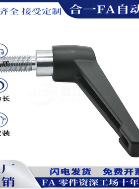 紧定手柄HAF31/HAF42-M6/M8/M10/M12-L16/L20/L25/L32/L40/L50L63