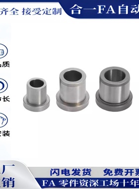 夹具衬套JBHN JBH4 5 6 8 10 12 15 16 20 25 YKY01定位销衬套