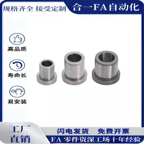 夹具衬套JBHN JBH4 5 6 8 10 12 15 16 20 25 YKY01定位销衬套