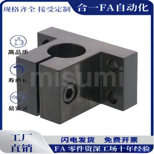 光轴固定座简易型RCJ47侧面安装型支架CLCAM光杆立式支撑座轴承座