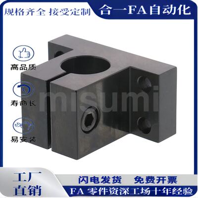 光轴固定座简易型RCJ47侧面安装型支架CLCAM光杆立式支撑座轴承座