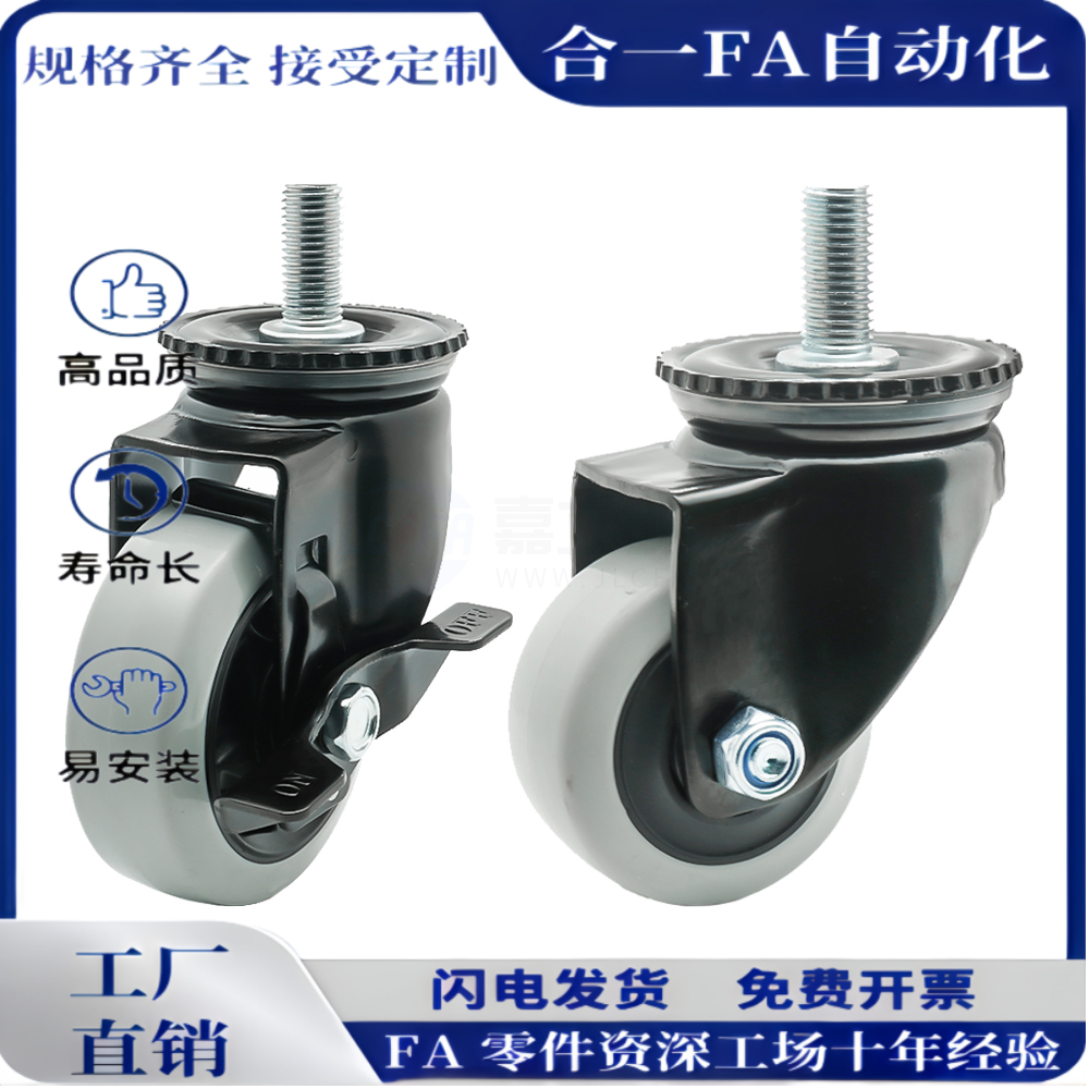 丝杆活动型工业脚轮CDM01/CDM11/CDM21-D75/D100/D125/D150-P/U/N