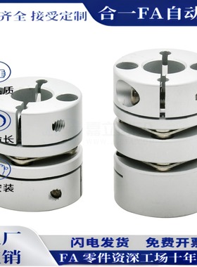 E-LMCPS E-LMCPW20 26 29 32 33 34 39 44-3 4 5 6 7 8 9联轴器