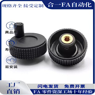 D40 HBA71 D50 D63 网纹手轮 树脂压纹手轮 D80 HBA61