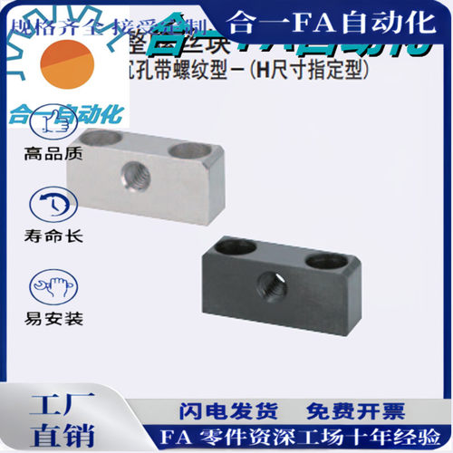TSBB TSBE TSBS3 4 5 6 8 10 12调整块 沉孔带螺纹型粗牙螺纹