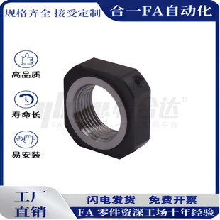 LEB81-M4/M5/M6/M8/M10/M12/M15/M17/M20/M25/M30支座用锁紧螺母