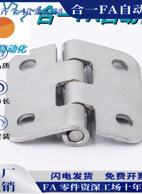 SHHPS6-2 5-2 304不锈钢蝶形铰链2寸合页HFV16-47工业箱体48*2