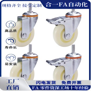 拧入型脚轮 CSMNU65 100A丝杆型脚轮 不锈钢 75A CSMNSU50