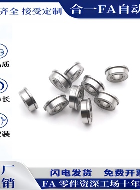 带法兰滚珠轴承C-SFL/FL682/683ZZ/684ZZ/685ZZ/686ZZ/688ZZ/69ZZ