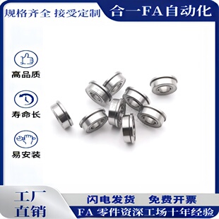 带法兰滚珠轴承C-SFL/FL682/683ZZ/684ZZ/685ZZ/686ZZ/688ZZ/69ZZ