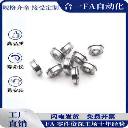 带法兰滚珠轴承C-SFL/FL682/683ZZ/684ZZ/685ZZ/686ZZ/688ZZ/69ZZ