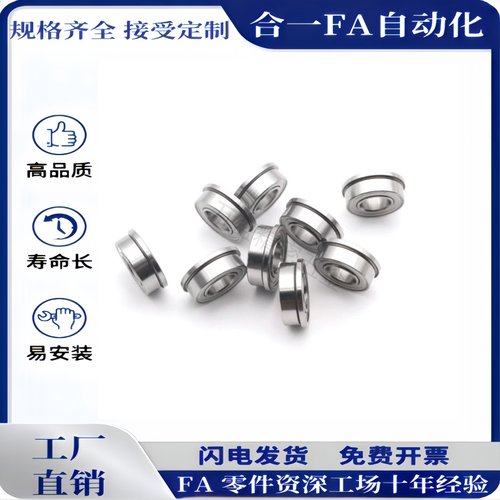 带法兰滚珠轴承C-SFL/FL682/683ZZ/684ZZ/685ZZ/686ZZ/688ZZ/69ZZ