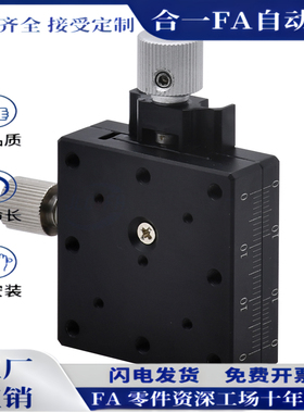 高质量精密铝合金燕尾槽式手动位移台XFES/XYFES25/40/60位移滑台