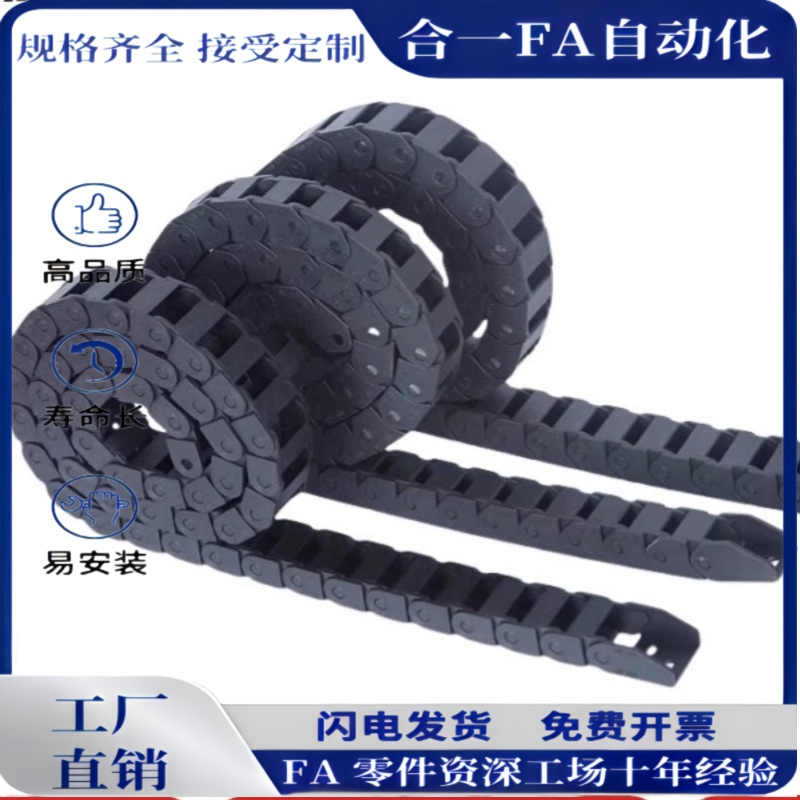 拖链MHPUS206 306 408 412-38 50 75 100 150 -10 20 30 40-A B S