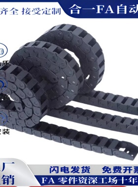 拖链MHPUS206 306 408 412-38 50 75 100 150 -10 20 30 40-A B S