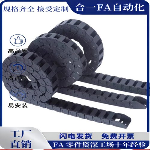 拖链MHPUS206 306 408 412-38 50 75 100 150 -10 20 30 40-A B S