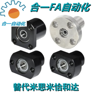 轴承座组件BFP01/02/11/12/21/22-6205ZZ-L45 双轴承型