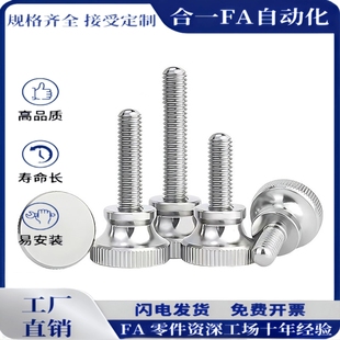 L10L12L14L16L20 M3M4M5M6M8M10M12 2530 滚花高头螺钉TBC05