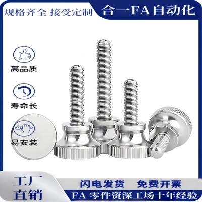 滚花高头螺钉TBC05 06-M3M4M5M6M8M10M12-L10L12L14L16L20 2530