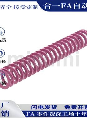 紫色矩形螺旋弹簧SWC18-25/30/35/40/45/50/55/60/65/70/75-125