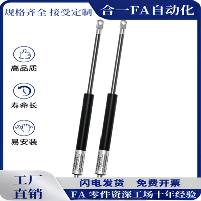 J-FHL88-22350 28100 28150 28250 28300 28101 氮气汽弹簧支撑杆