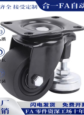 水平调节重载调整轮CLU05 CLU07-D63/D75-BC同偏心调整脚轮