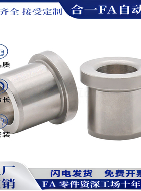 JBHM JBHMN JBHMC4 5 6 8 10-12 15 16 20 25夹具衬套 带肩型