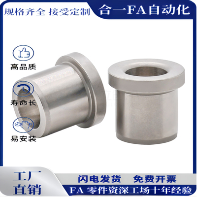 JBHM JBHMN JBHMC4 5 6 8 10-12 15 16 20 25夹具衬套 带肩型
