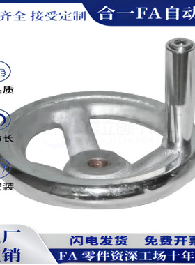 圆轮缘手轮 HAL01-D100/D125/D160/D200 键槽孔型铸铁