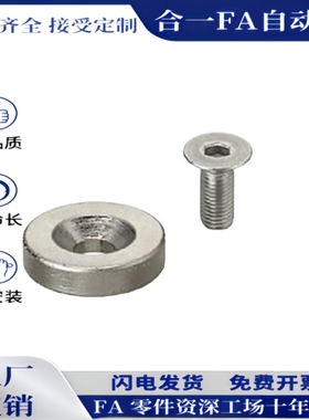 NHXCC8/10/12/15/20/25/30-2/3/4/4.5/5/5.5/6带孔圆型强磁铁