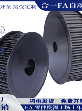 非标定做同步轮 同步带轮MXL XL L H XH S2M 3M 5M 8M 14M T5 T10