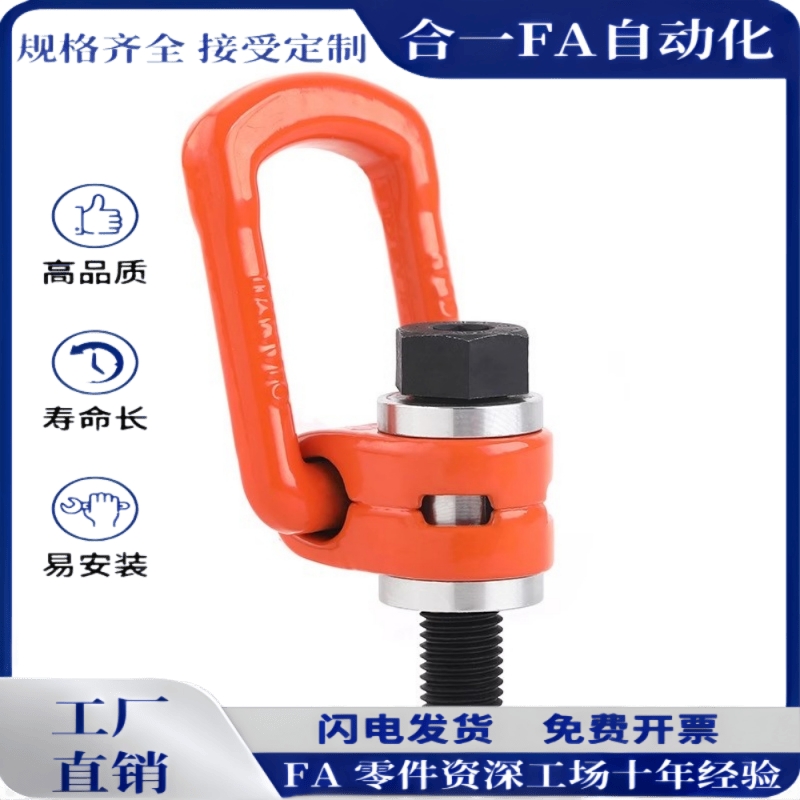 TCC51-0.3T 0.63T 1T 1.2T 1.5T 2T 2.5T 4T重型旋转吊点侧向拉环