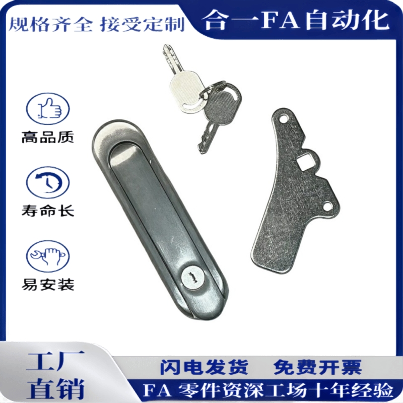 薄型防水平面锁 把手拉起转动式门锁 XAX61/62/66-A90/A123/A150