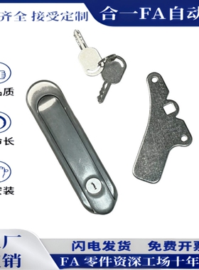 薄型防水平面锁 把手拉起转动式门锁 XAX61/62/66-A90/A123/A150