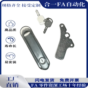 薄型防水平面锁 把手拉起转动式门锁 XAX61/62/66-A90/A123/A150