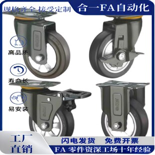 D40 JDD 125定向 JDA 100 万向刹车中载型脚轮 JDB