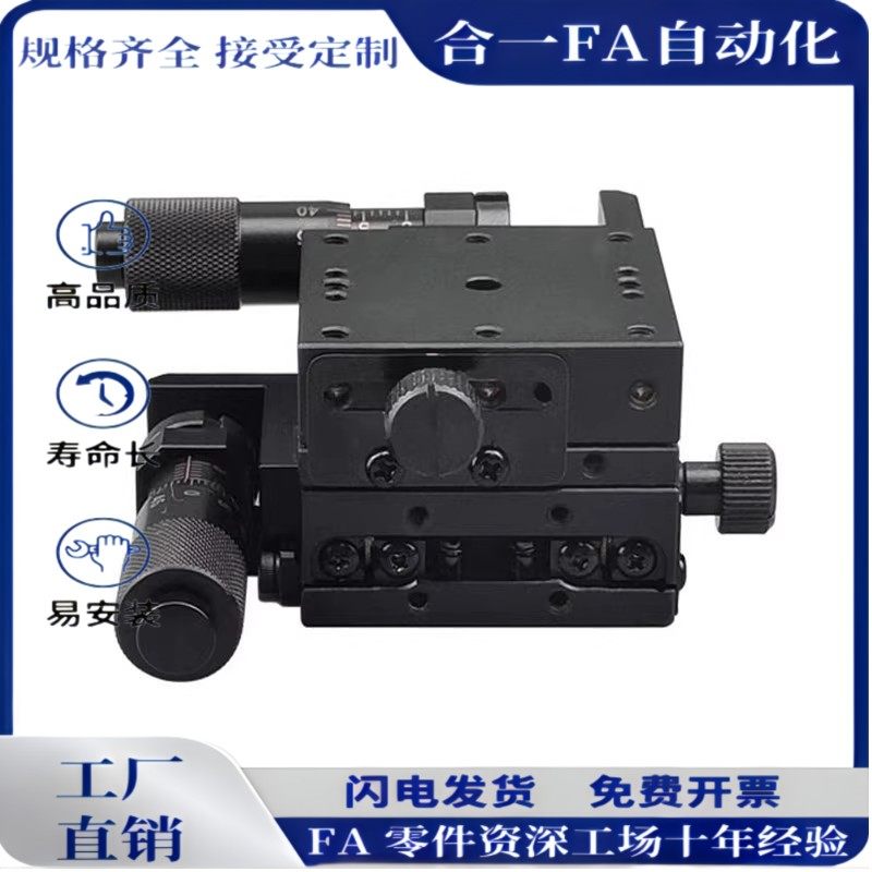 镀黑铬XSGB/XYSGB25/40/50/60/70/80/100不锈钢位移台滑台
