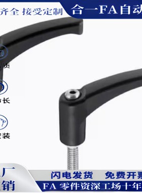 HAD46-M4/M5/M6/M8/M10/M12-L12/L16/L20/L25/L32/L40L50弧形手柄